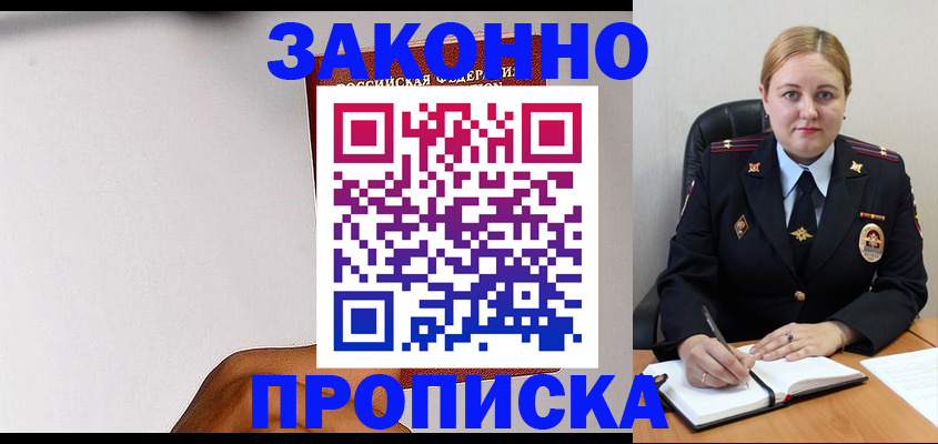 прописка паспорт в Лузе