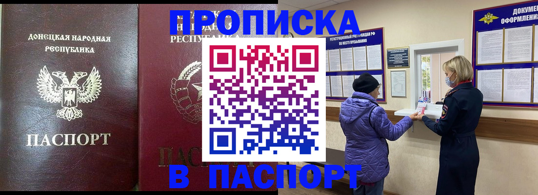 прописка в квартире в Лузе