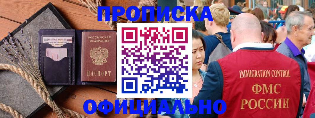 прописка регистрация в Лузе