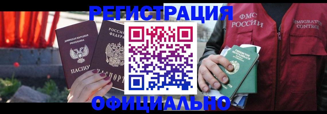 временная регистрация недорого в Лузе