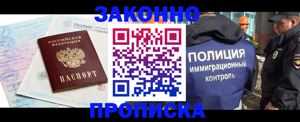 прописка для школы в Лузе