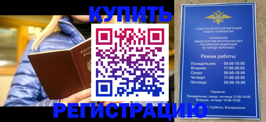 прописка иностранных граждан в Лузе