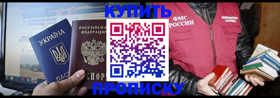 временная регистрация для школы в Лузе
