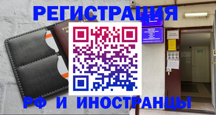 прописка паспорт в Лузе