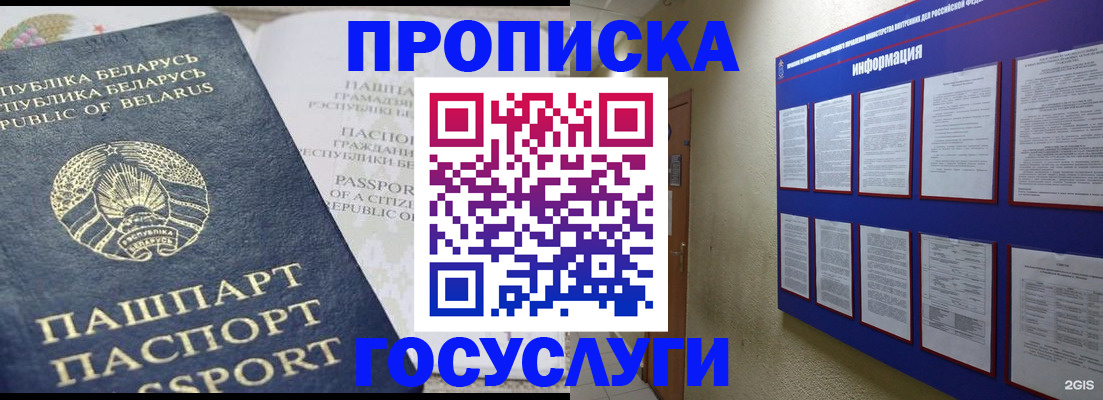 временная регистрация недорого в Лузе